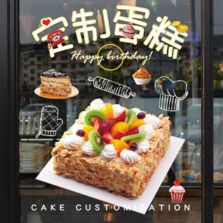 广东汕头市-区马滘街道蛋糕预定