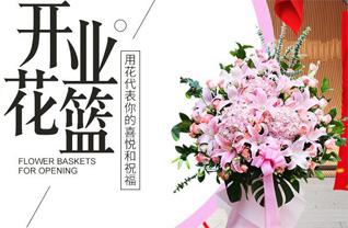 广东汕头市-区马滘街道花篮配送